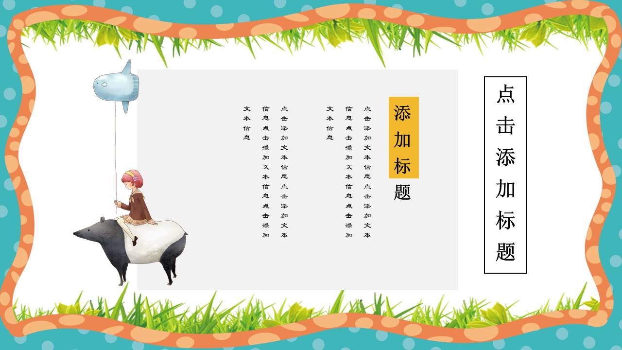 卡通可爱 (25).pptx